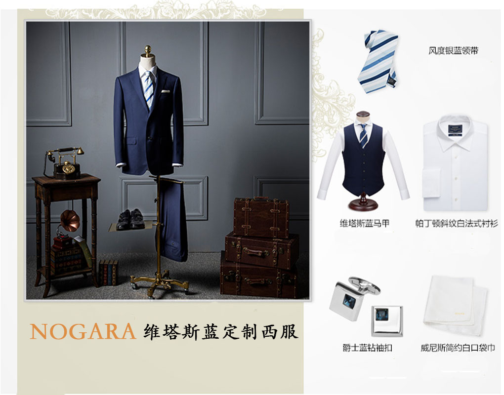 常州男士西服定做 常州男士結婚西服禮服定做 路嘉納男士結婚西服禮服定做