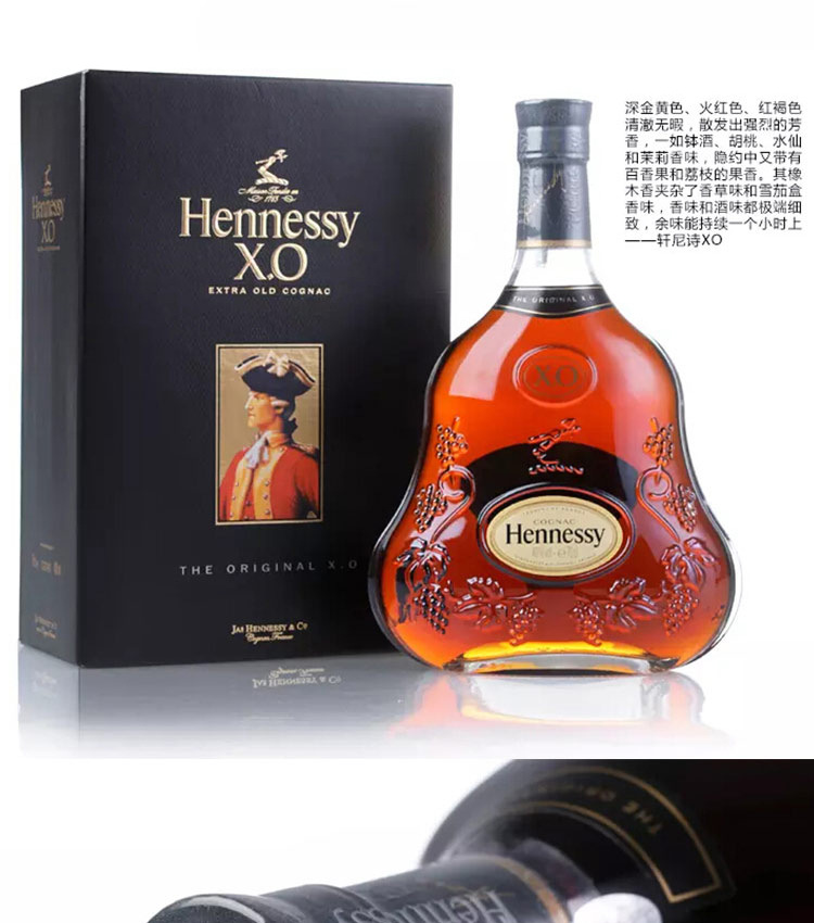 法國(guó)原裝原瓶洋酒Hennessy 軒尼詩(shī)XO干邑白蘭地1000m 法國(guó)洋酒批發(fā)