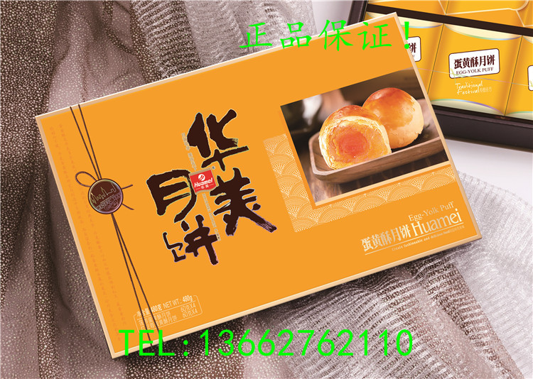 南昌華美月餅批發(fā).團購.直銷.零零售.*惠