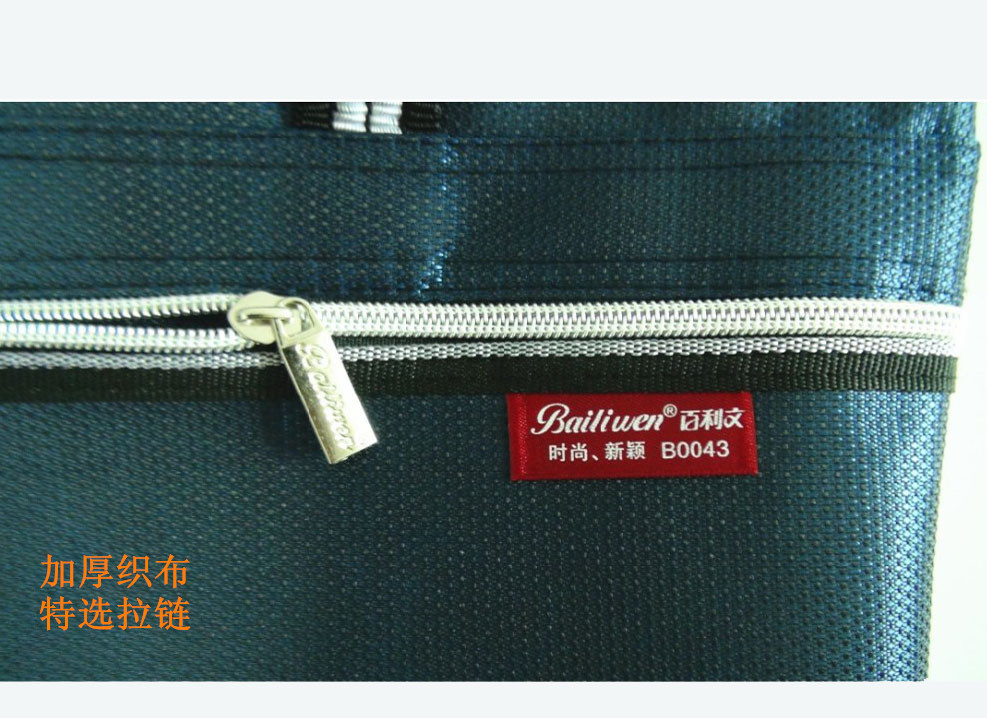 *文0043文件袋批發(fā)B4拉鏈會(huì)議資料袋定制會(huì)議文件袋印字訂制廣告手提文件包