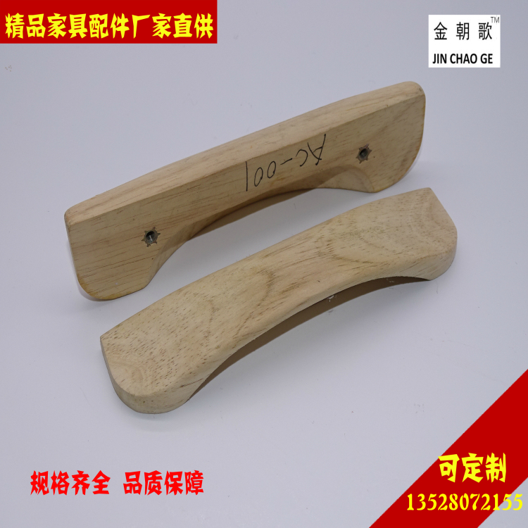 廠家*櫥柜實木拉手 家具木拉手 抽屜雙孔拉手抽手