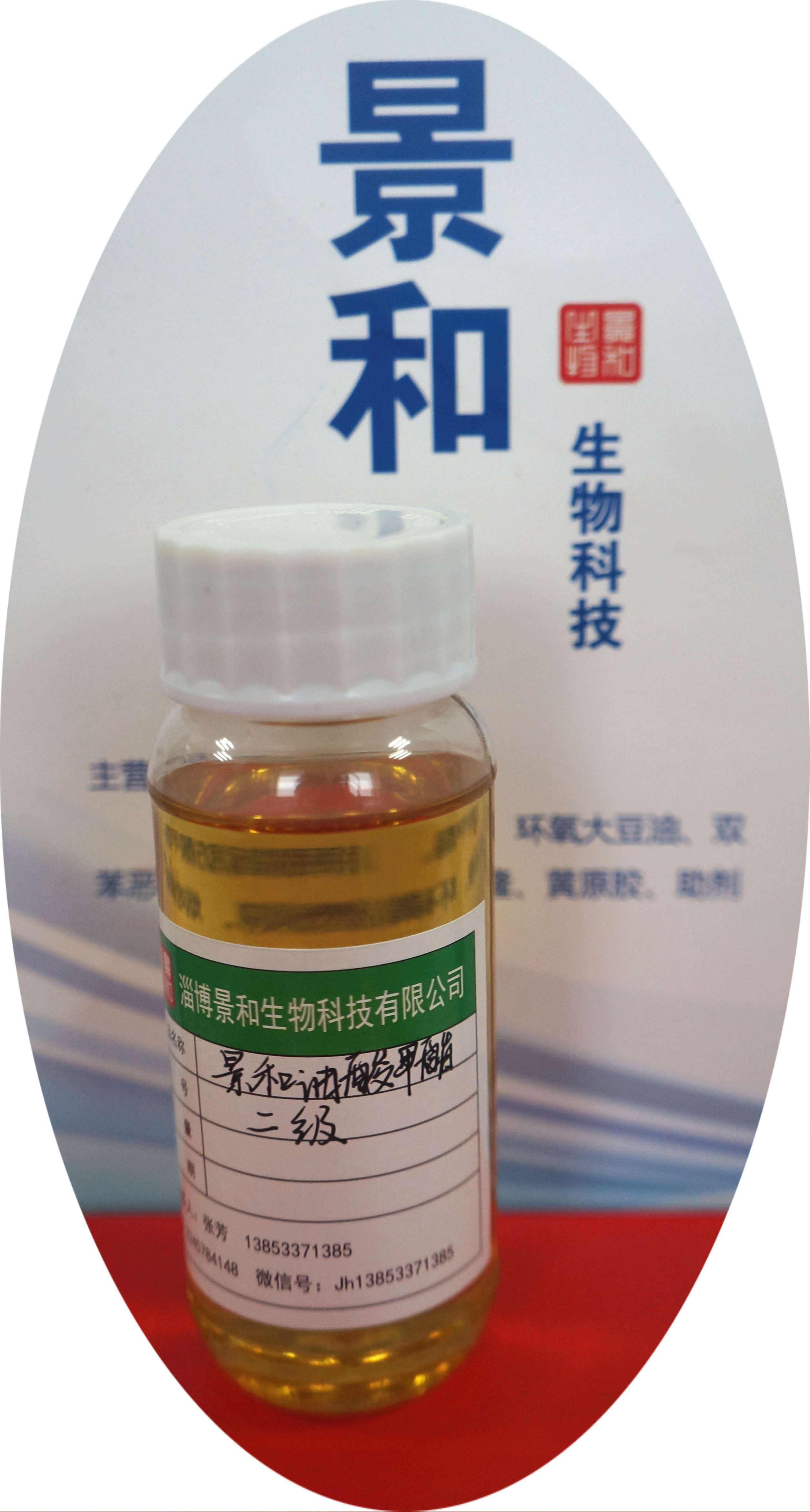 JHOD-28 油懸助劑