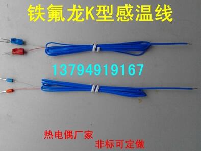 熱電偶探頭K型測溫線 溫度傳感器 感溫線1米2米3米4米5米