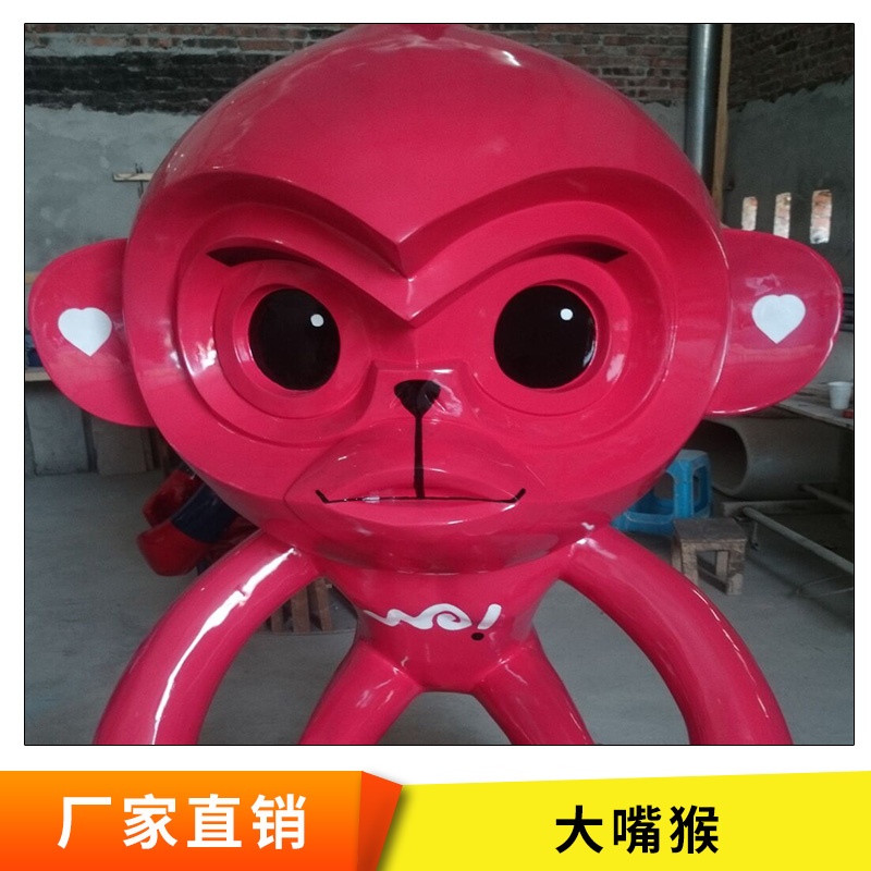 玻璃鋼彩繪大嘴猴雕塑 卡通猴子*猴雕塑 商場廣場公園綠地擺件