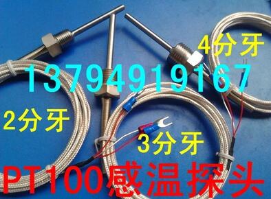 熱電偶多股芯k型鐵氟龍感溫線 7芯*0.2測溫線 補償導線1米