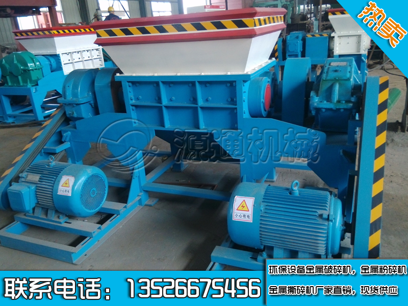 彩鋼瓦破碎機 廢鐵皮破碎機 廢鋼破碎機 大型金屬破碎機 破碎機生產(chǎn)線