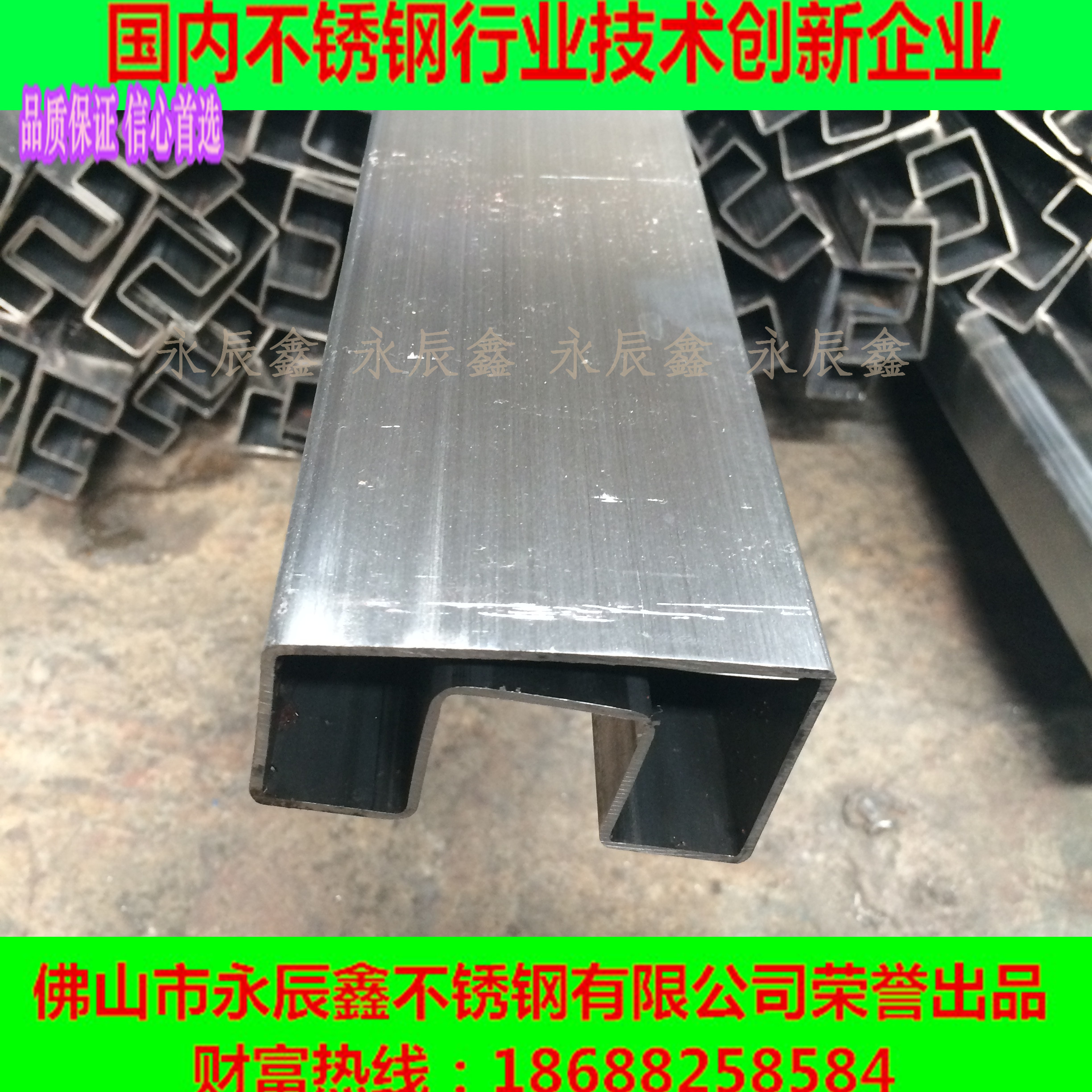 廠家直銷梯形不銹鋼凹槽管