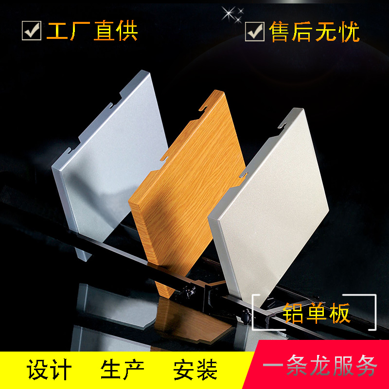 氟碳鋁單板鋁單板鋁