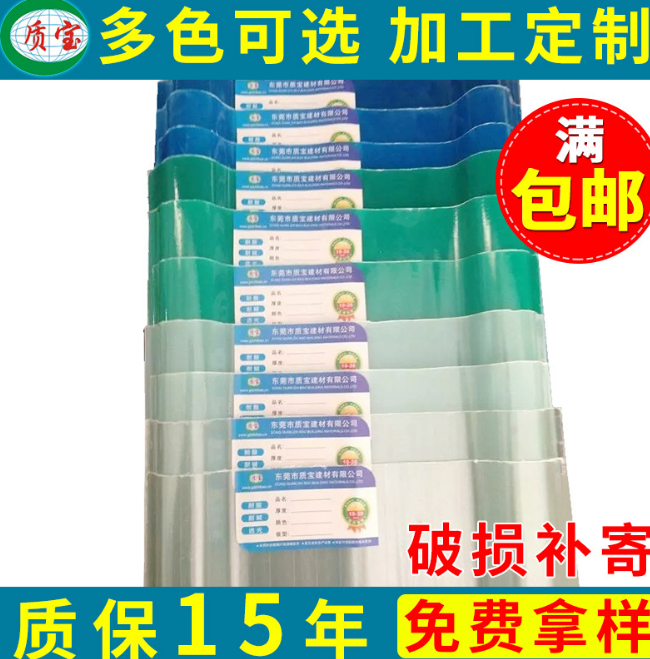 玻璃纖維瓦FRP采光瓦防腐耐老化玻璃纖維瓦廠家直銷質優(yōu)價廉frp