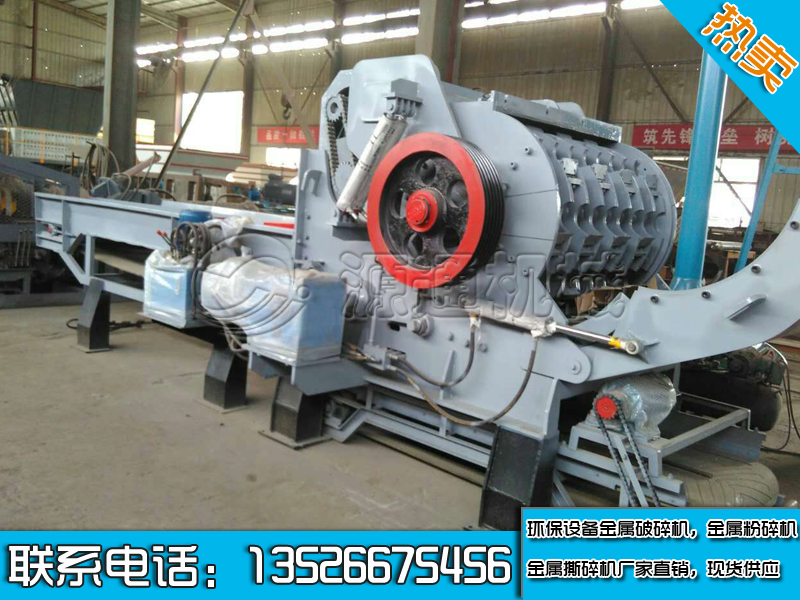 彩鋼瓦破碎機 廢鐵皮破碎機 廢鋼破碎機 大型金屬破碎機 破碎機生產(chǎn)線