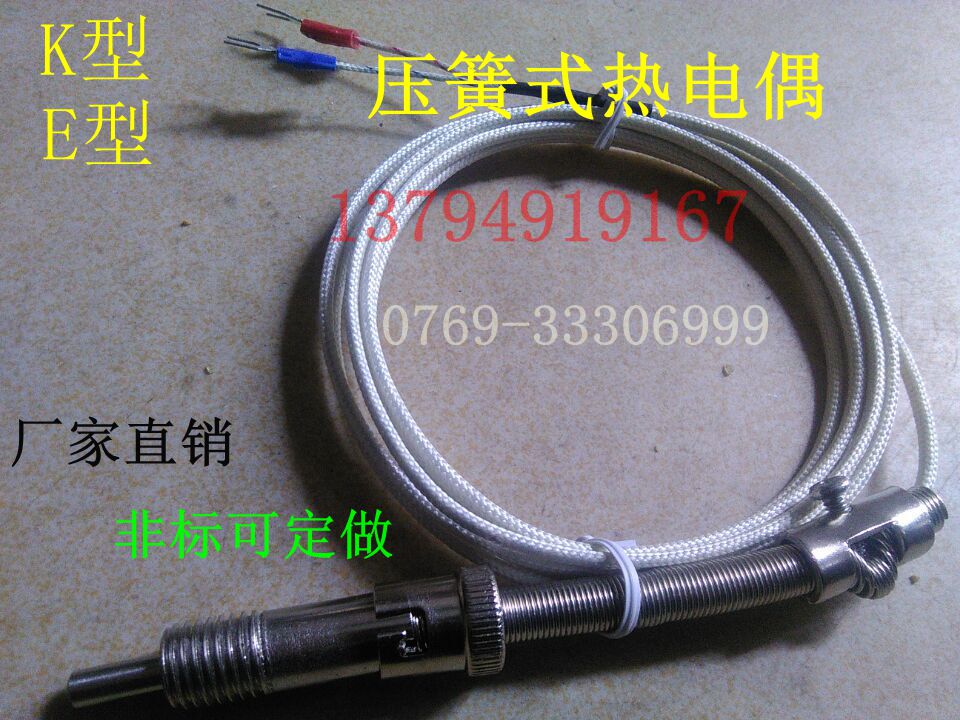 壓簧式熱電阻 熱電偶 奧美Pt100 溫控儀探頭 環(huán)傳感器