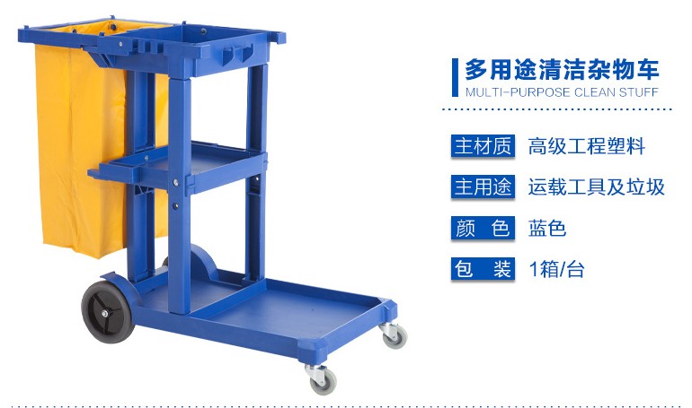 白云AF08170 酒店清潔手推車 保潔雜物車 物業(yè)布草車