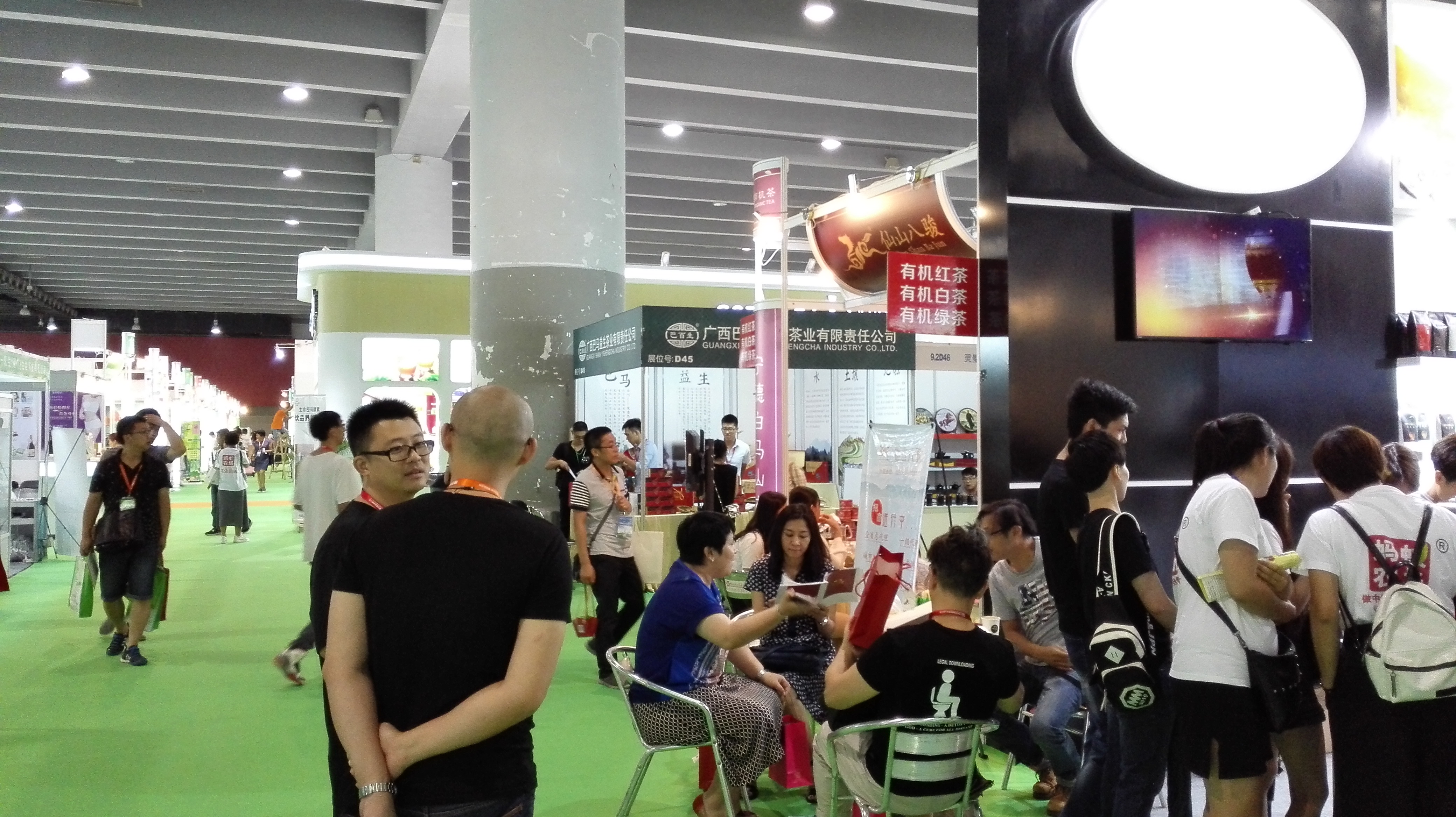 2019廣州國際茶葉、高端展  2019廣州招商茶葉博覽會 2019廣州招商茶葉博覽會