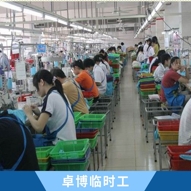 珠海*工@珠海*公司@珠海*哪家好 中山臨時工安置公司