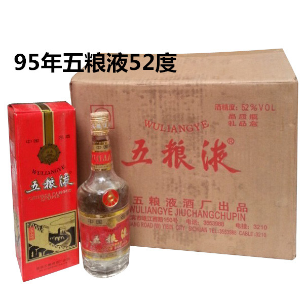 *售1988年貴州鴨溪窖一斤裝_老酒處理
