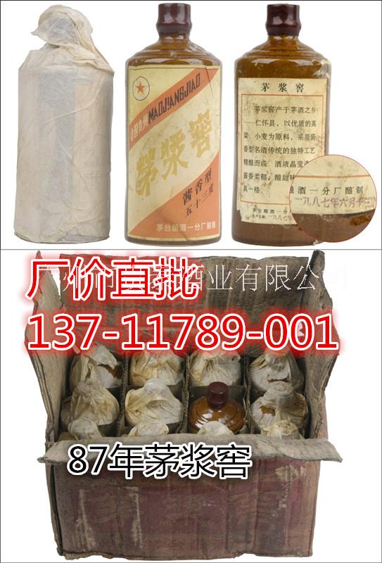 賴茅酒86年產(chǎn)現(xiàn)在價(jià)值_酒水供應(yīng)商