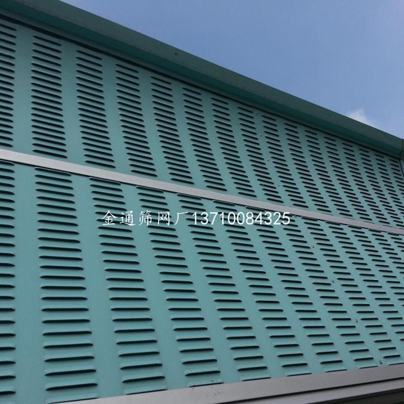 高速聲屏障吸音金屬板 防噪隔消音