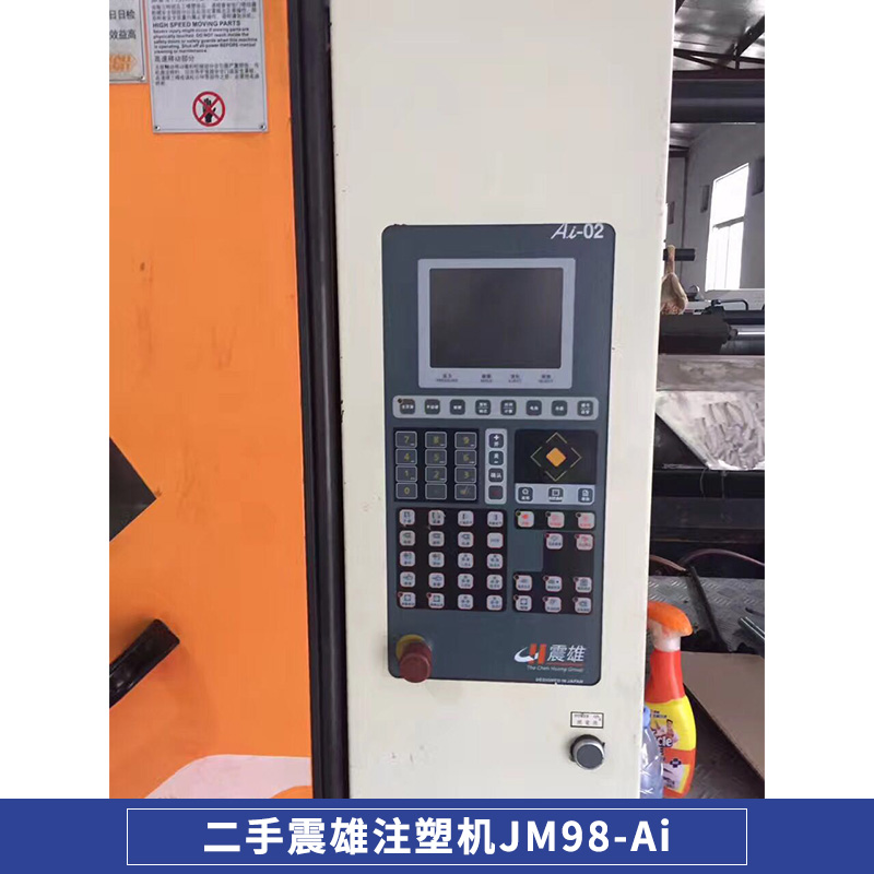 高速 震雄注塑機(jī)JM-98Ai 精密型多種二手注塑機(jī) 國(guó)產(chǎn)二手注塑機(jī)回收