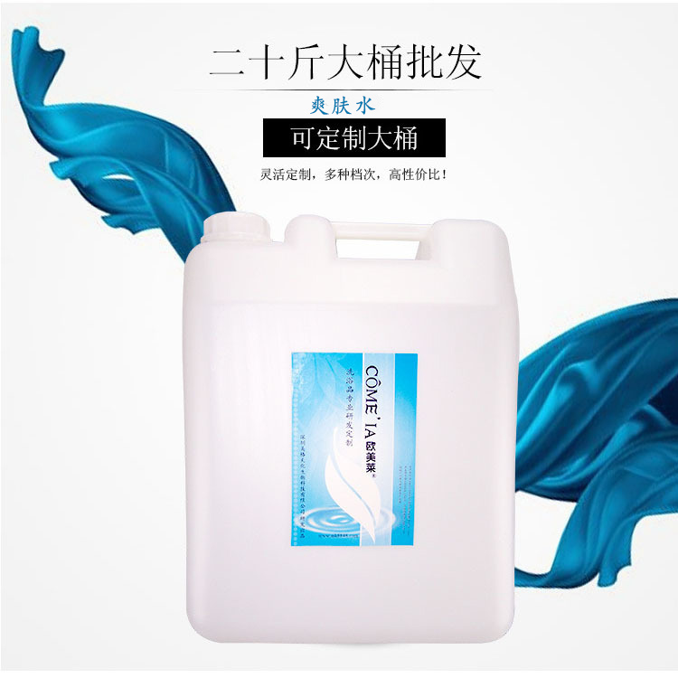 深圳承接提供爽膚水批發(fā)，功效爽膚水，承接爽膚水OEM加工貼牌  爽膚水哪家好 爽膚水廠家直銷 爽膚水*惠