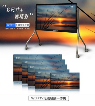 75寸大尺寸無(wú)線智能互動(dòng)觸控一體 75寸無(wú)線智能互動(dòng)觸控一體機(jī)