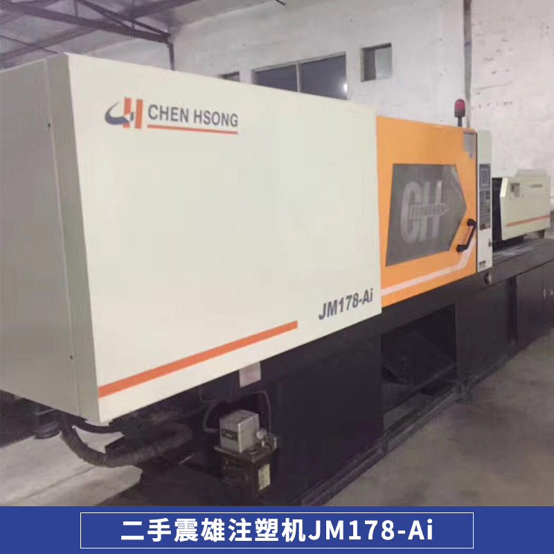 震雄注塑機JM-178Ai 原裝Ai-02電腦 電子尺控制 電子尺控制不跑原點 省電變量泵