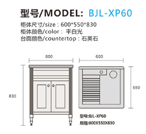 平光白洗衣柜-單盆 洗衣柜單盆供貨商 洗衣柜左右盆價格 洗衣柜