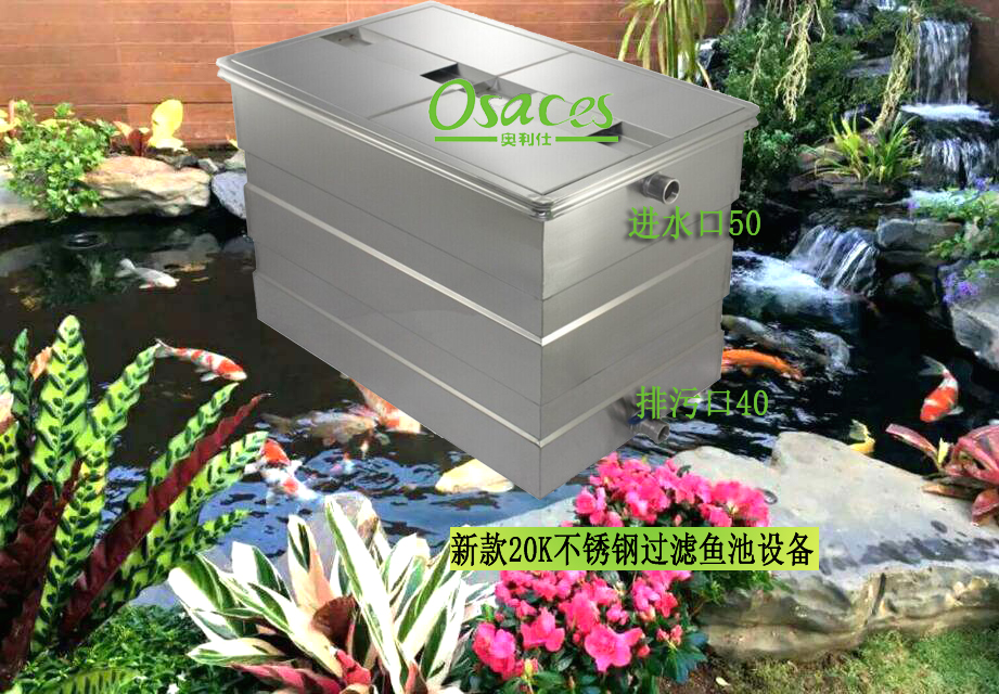 魚池過(guò)濾器  奧利仕循環(huán)魚池過(guò)濾