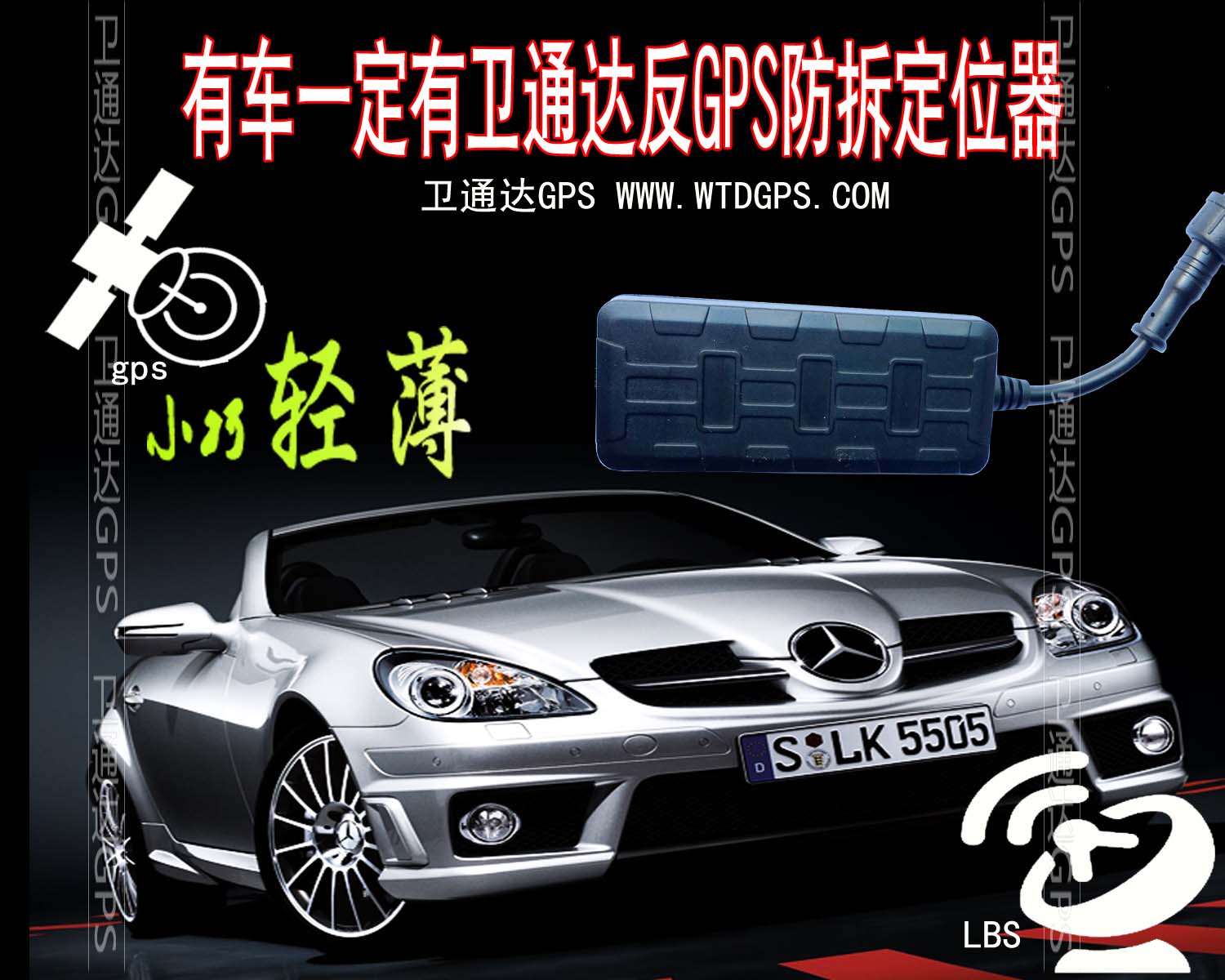 1到30天上報時間可調(diào)宣城gps衛(wèi)通達余鈺華GPSgps定位器防拆方案