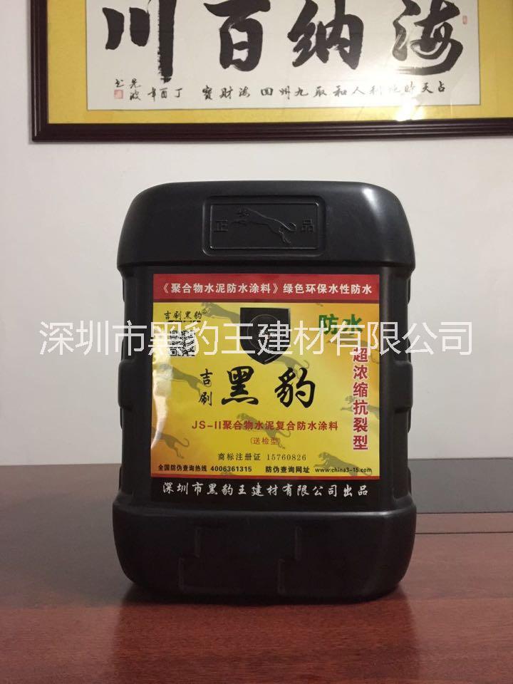 深圳黑豹防水深圳黑豹王建材