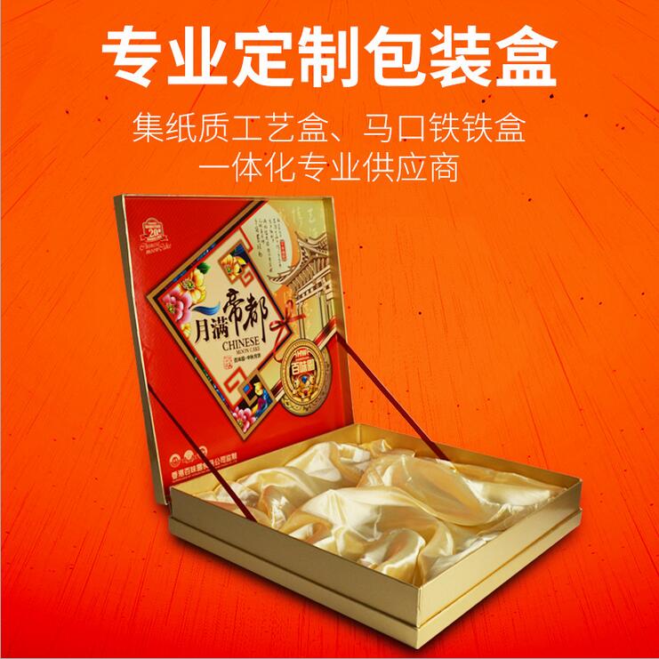 中秋月餅禮品盒化妝品包裝盒報(bào)價(jià)中秋月餅禮品盒供應(yīng)商中秋月餅禮品盒廠家