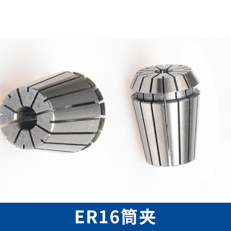 東莞ER16筒夾多少錢|ER16彈簧筒夾|ER16筒夾廠家