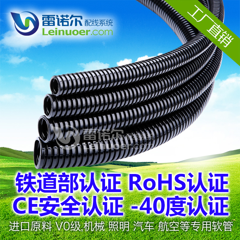 LNE PAZ 阻燃尼龍軟管 浙江雷諾爾阻燃PA 穿線波紋管