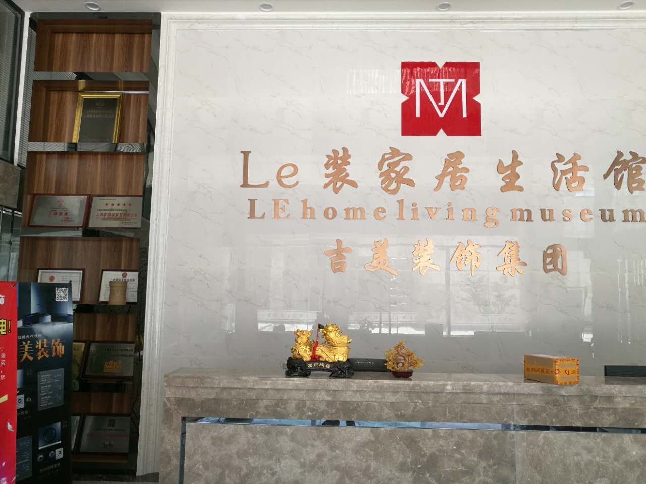 上海吉美裝潢污染提示