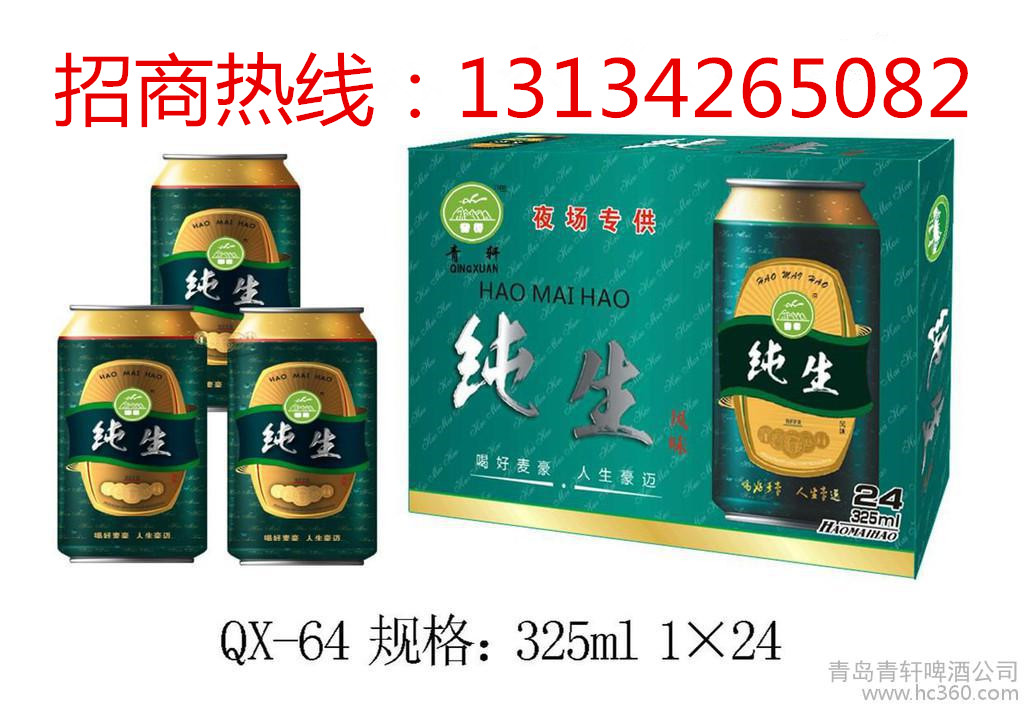 夜場啤酒*批發(fā)杭州嘉興 大瓶啤酒*代理 簡裝啤酒*代理 廠家啤酒*代理