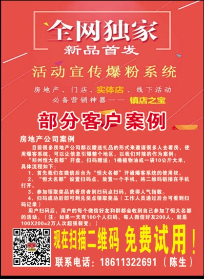 眾鑫微信引流技巧
