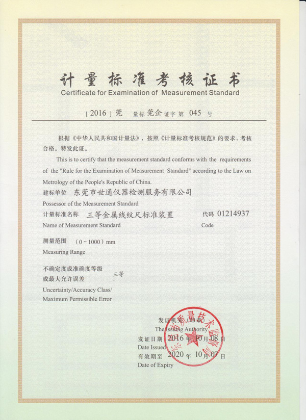貴州第三方儀器檢測校準中心/第三方儀器計量/第三方儀器校驗