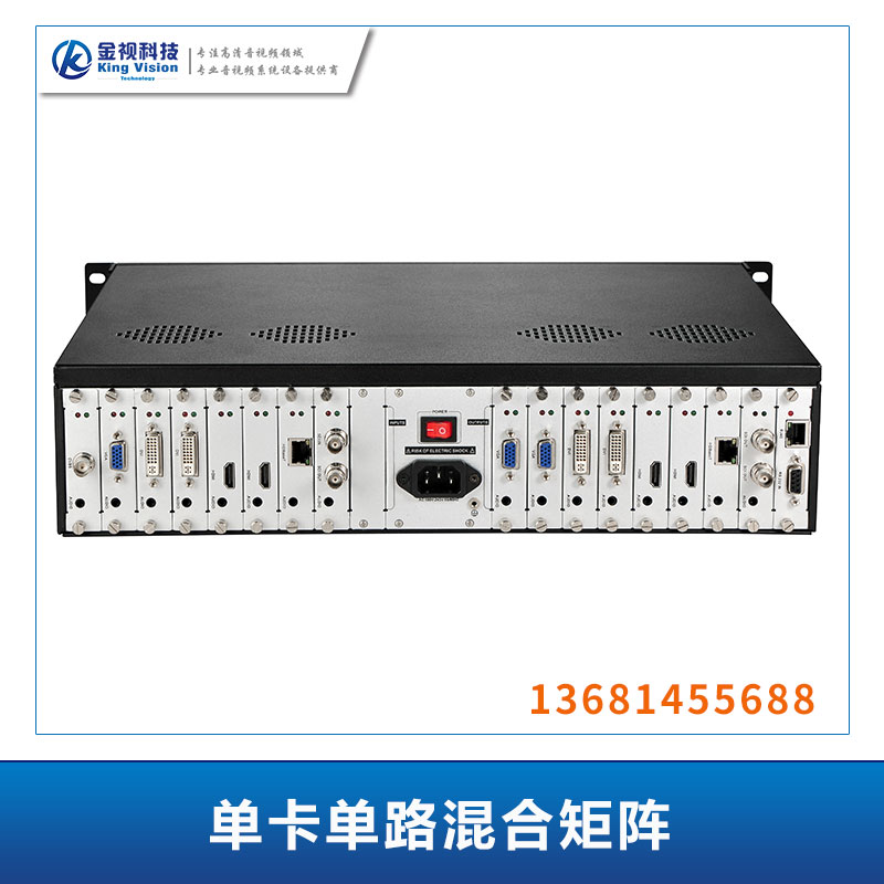 單卡單路混合矩陣 高清視頻混合數(shù)字矩陣 無縫切換單卡單路 歡迎來電咨詢