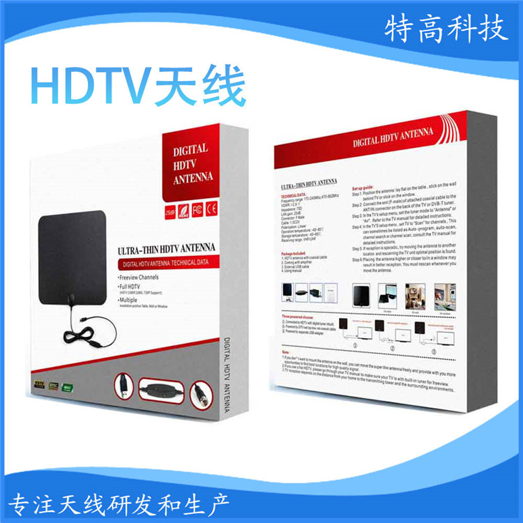 高清電視天線 高清電視天線HDTV天線