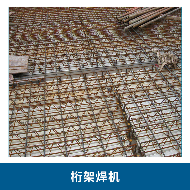 廠家直銷 重慶桁架焊機(jī) 鋼制桁架環(huán)縫焊機(jī) 拉網(wǎng)展架自動(dòng)縫焊機(jī) 微波爐架焊接機(jī)