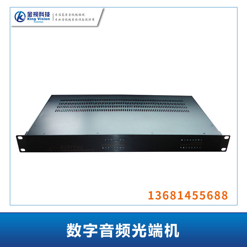 數(shù)字音頻光端機(jī) 多業(yè)務(wù)音視頻HDMI/SDI/DVI/VGA非壓縮高清光端機(jī) 廠家直銷(xiāo)
