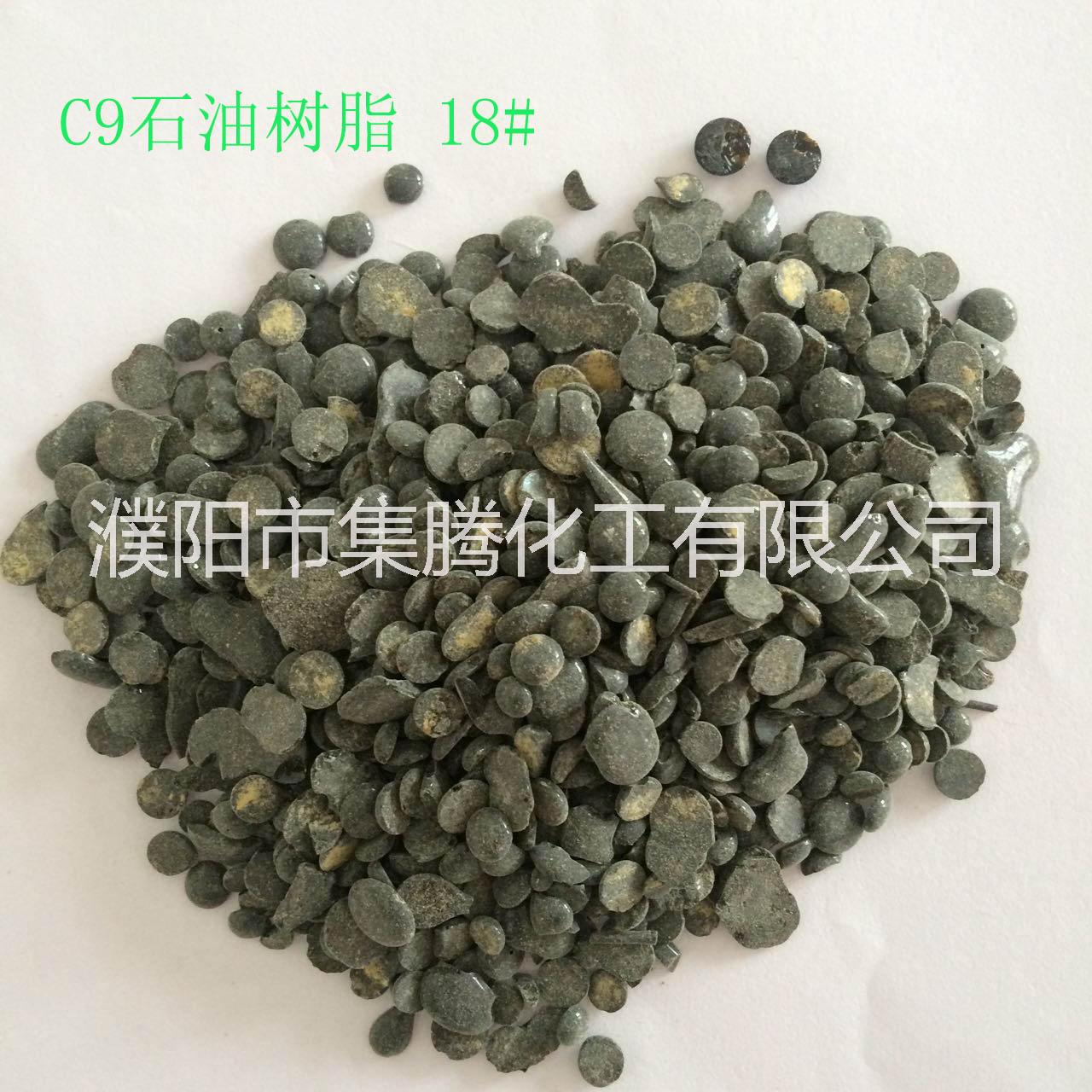 供應(yīng)橡膠用碳九石油樹脂 橡膠用深色號碳九石油樹脂