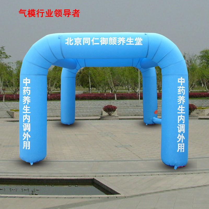 廠家直銷方形充氣拱門氣模戶外廣告充氣帳篷四腿雙連充氣拱門定做