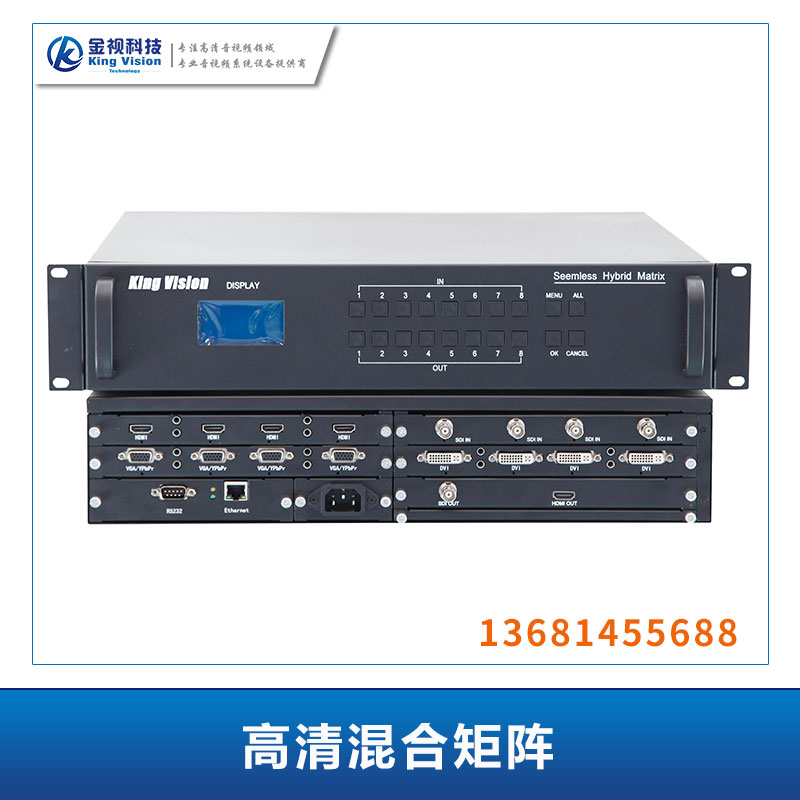 高清混合矩陣 高清音視頻混合矩陣切換器支持HDMI DVI VGA AV等信號輸入輸出 歡迎來電訂購