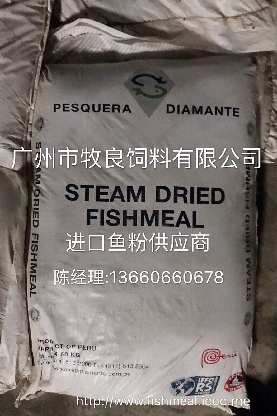 進口魚粉品牌:DIAMANTE