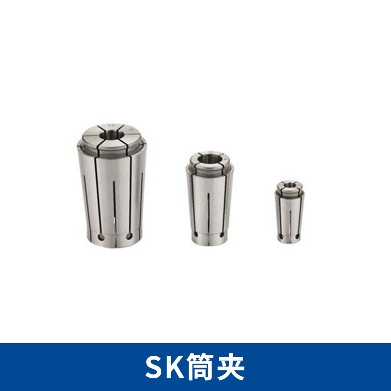 廠家直銷SK筒夾簧彈簧銑夾頭彈性筒夾 內(nèi)孔1-20mm高精DIN6499B標(biāo)準(zhǔn)