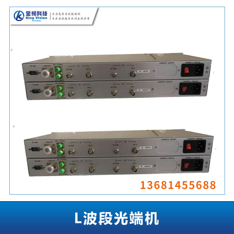 L波段光端機(jī)批發(fā)價(jià)-L波段光端機(jī)供應(yīng)商-L波段光端機(jī)哪里有-L波段光端機(jī)多少錢-L波段光端機(jī)供應(yīng)