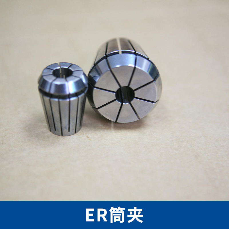 廠(chǎng)家熱銷(xiāo)彈簧 ER筒夾(3-7)Up級(jí)/保證精度0.005MM /GCK15材料
