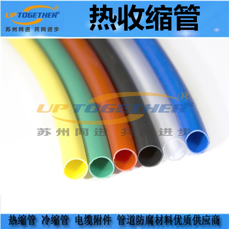 彩色雙壁管 電線外層保護(hù)包覆熱縮性護(hù)套管 彩色雙壁管 廠家直銷*