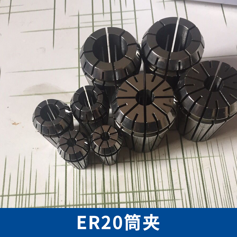 昆山ER20筒夾批發(fā)價(jià)格@昆山ER20筒夾批發(fā)@昆山ER20筒夾