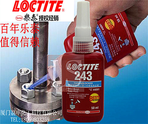 LOCTITE樂泰243螺紋膠，243藍(lán)色螺絲膠，樂泰243